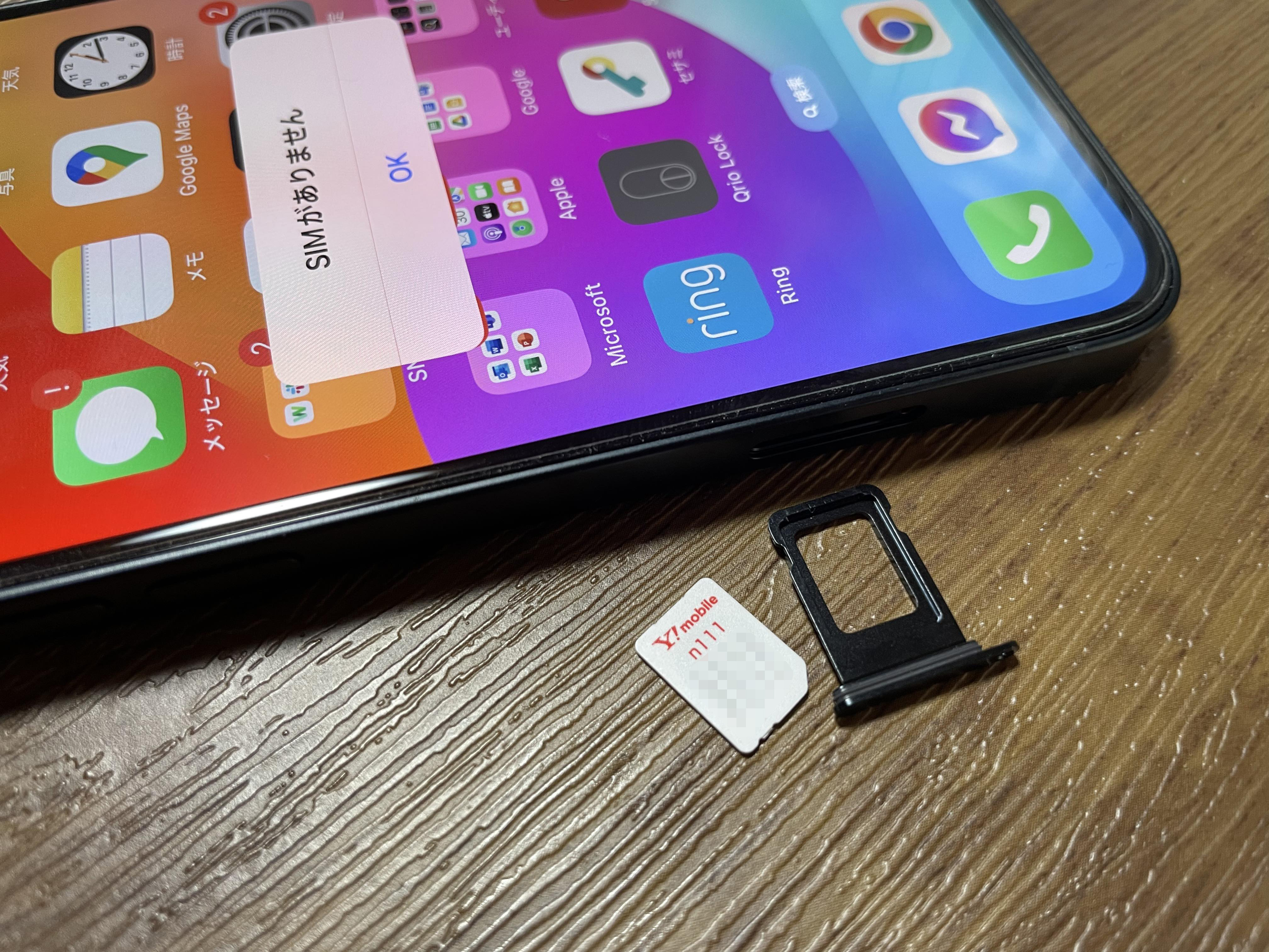 iPhoneのeSIMクイック転送を使って物理SIMからeSIMへ - esim.love