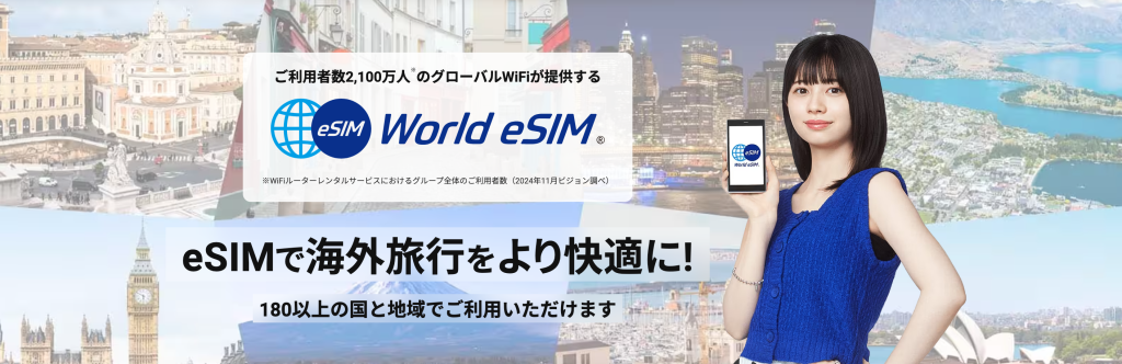 World eSIM