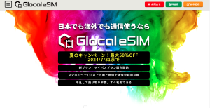 Glocal eSIM