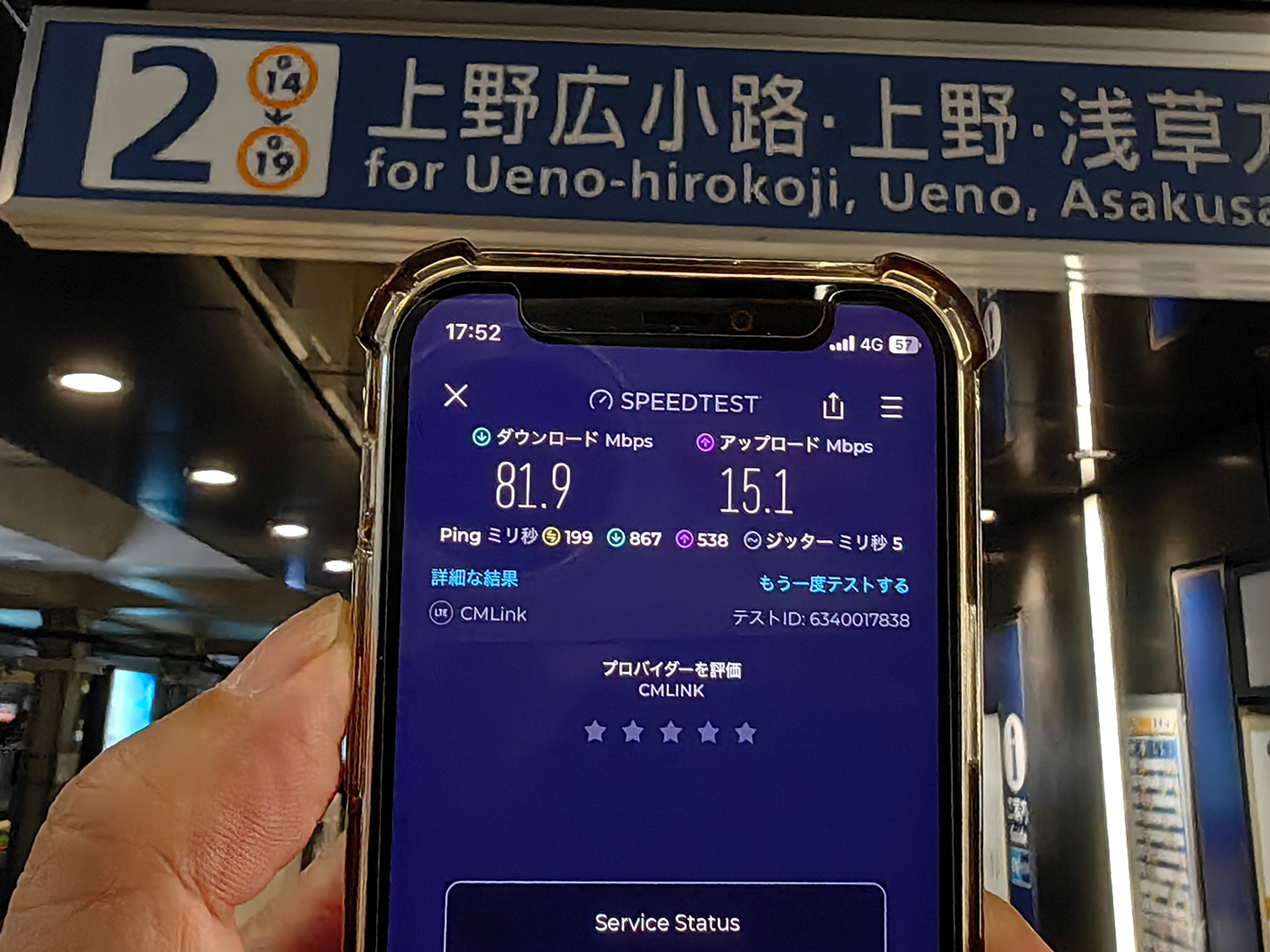 ユーザー登録不要、日本で「ちょい利用」できるeSIMを使ってみた - esim.love