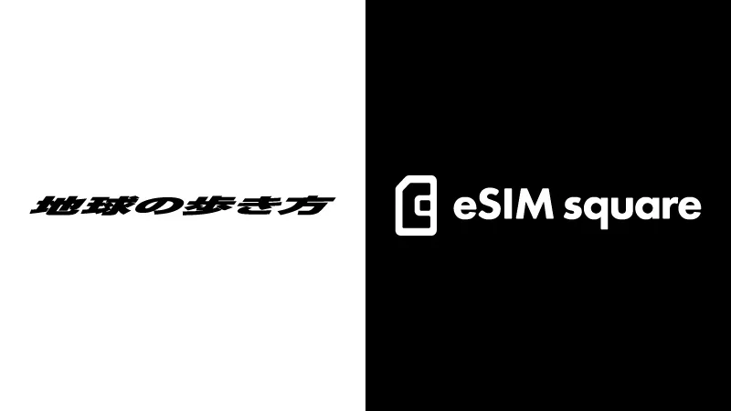 テレコムスクエアが「地球の歩き方eSIM」をパッケージ販売、新たなeSIMユーザー層獲得につながるか